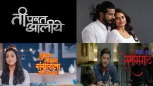 MARATHI SERIAL RINGTON